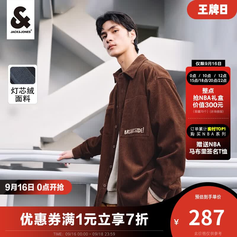 杰克·琼斯（JACK&JONES）秋季新款男士百搭简约衬衣宽松字母刺绣翻领潮流长袖衬衫上衣外套 啡网棕-E10 185/104A/XL怎么样,好用不?