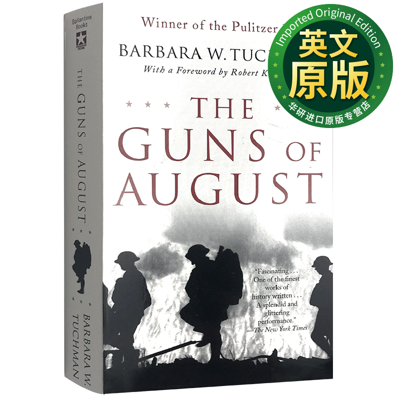 八月炮火 英文原版 The Guns of August 普利策新闻奖 历史属于什么档次？