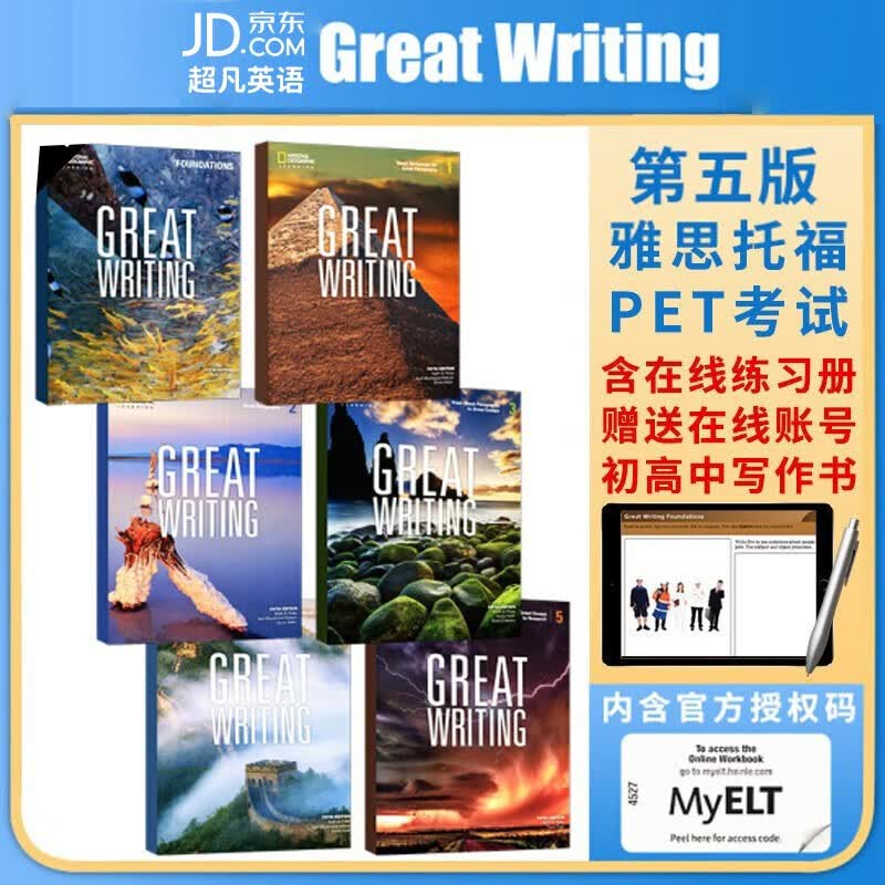 美国国家地理great writing第五版本小学初高中写作英文教材短期 第五版 全套