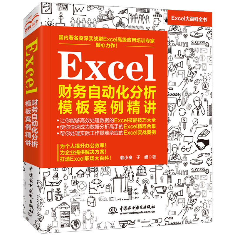 办公软件电商最低价查询方法|办公软件价格走势图