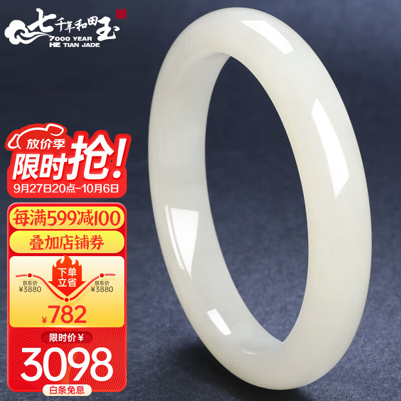 7000年和田玉手镯女款玉镯子玉石玉器55-56圈口怎么样,好用不?