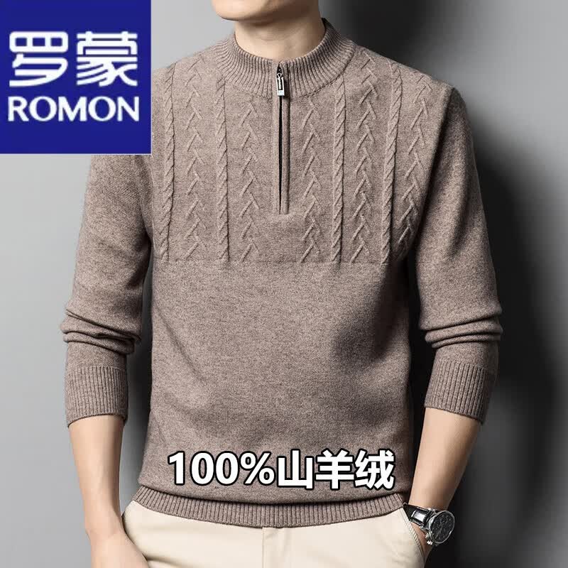 罗蒙（ROMON）市加厚毛衣半高拉链领100纯羊绒衫男提花冬季针织羊毛衫 ER9929驼色 165M高性价比高么？