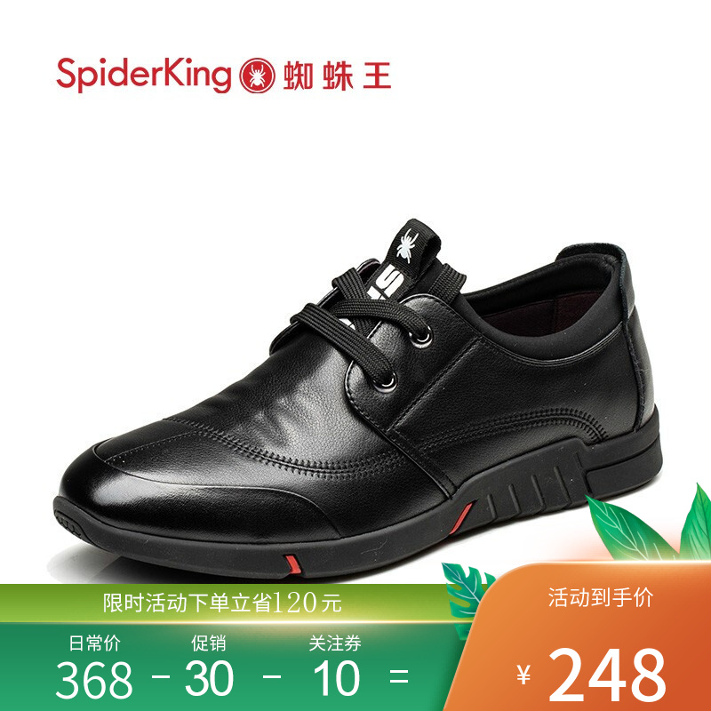 蜘蛛王皮鞋男鞋韩版牛皮男士皮鞋驾车系带商务休闲百搭防滑透气 黑色