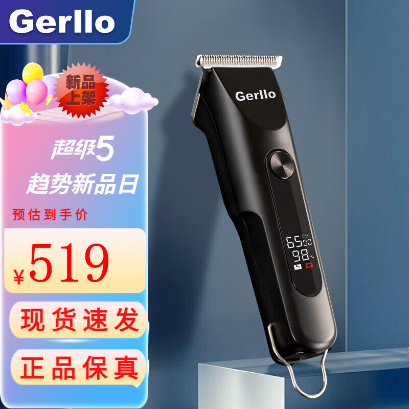 gerllo德国剃头理发器 电推子油头雕刻电动剪发成人家用儿童剃光头