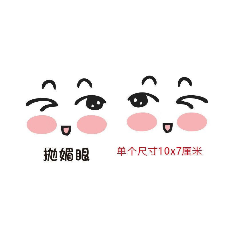 适用于爱玛露娜w290贴纸爱玛露娜贴纸电瓶车后视镜车贴雅迪露娜卡通