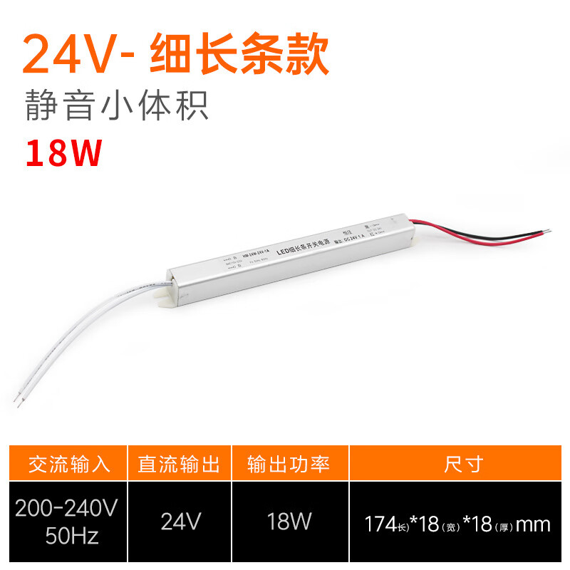 NGIA LED开关电源220V转12V24V线条灯静音变压器超薄灯带线型灯控制器 24V长条工程款18W 变压器电源