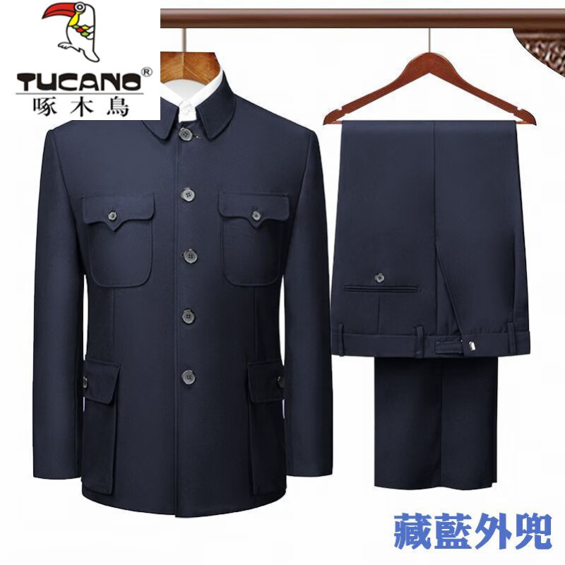 啄木鸟(TUCANO)中山装男中老年套装中山服老年人外套老人衣服春秋冬爷爷爸爸服装 藏蓝外兜套装 78 170-180斤怎么样,好用不?