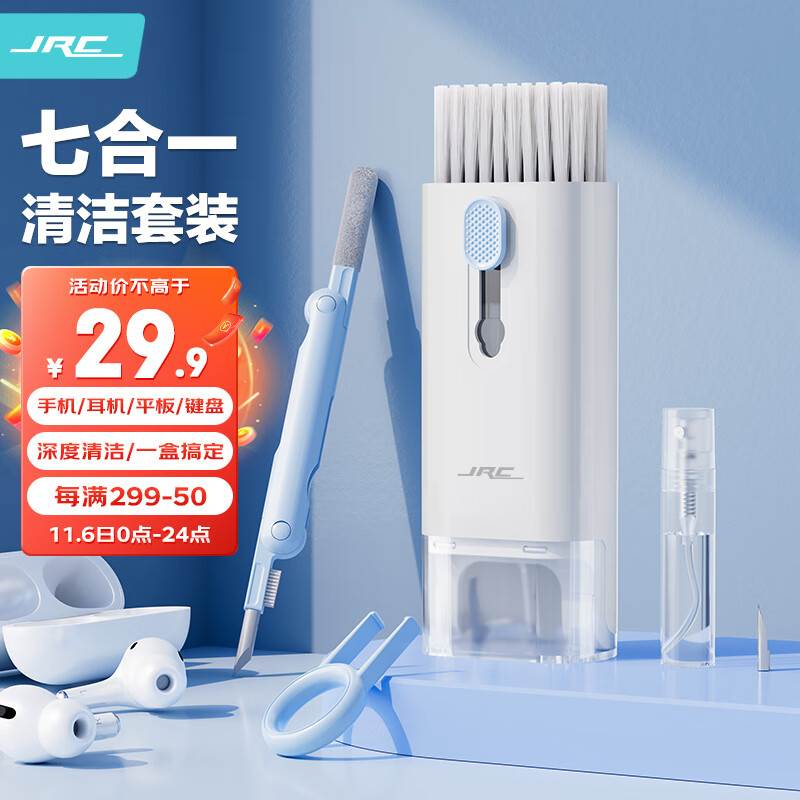 极川（JRC）键盘刷清洁套装屏幕清洁剂多功能笔记本电脑机械键盘耳机仓手机平板缝隙清理灰尘工具神器怎么样,好用不?
