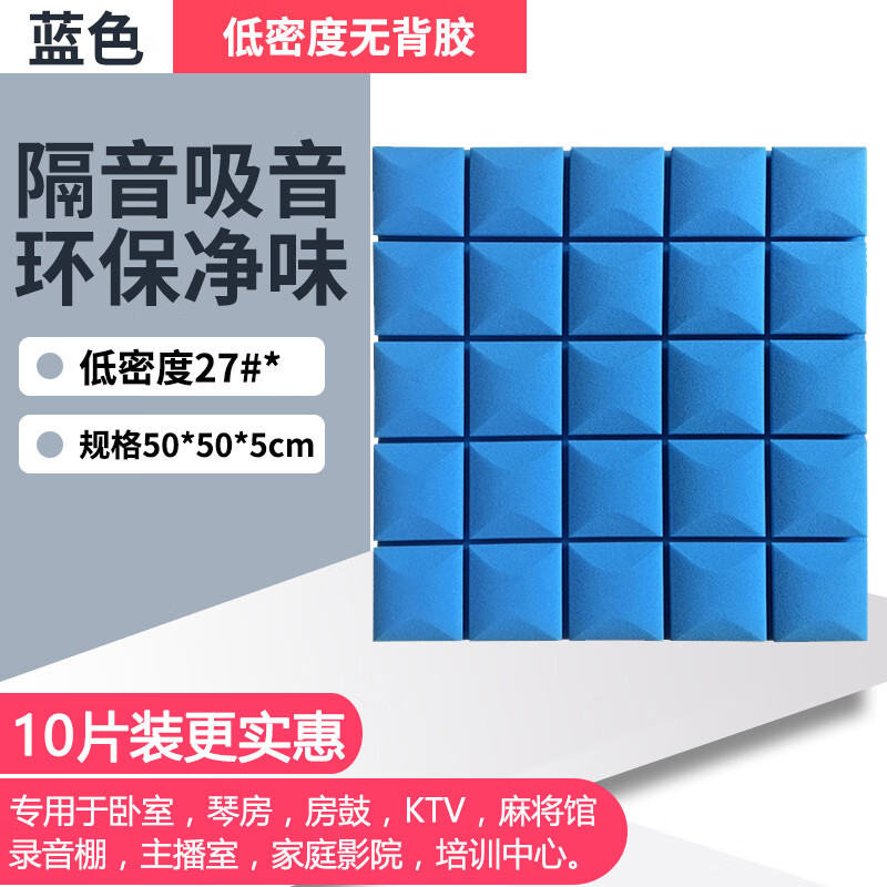千鲸隔音棉墙体吸音棉室内录音棚琴房自粘ktv隔音板蘑菇头消音棉海绵
