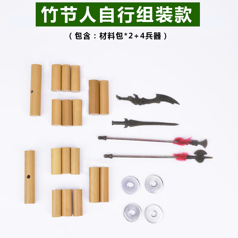 妙普乐竹节人对战玩具手工自制材料六年级课本教材双人对战桌 材料包2