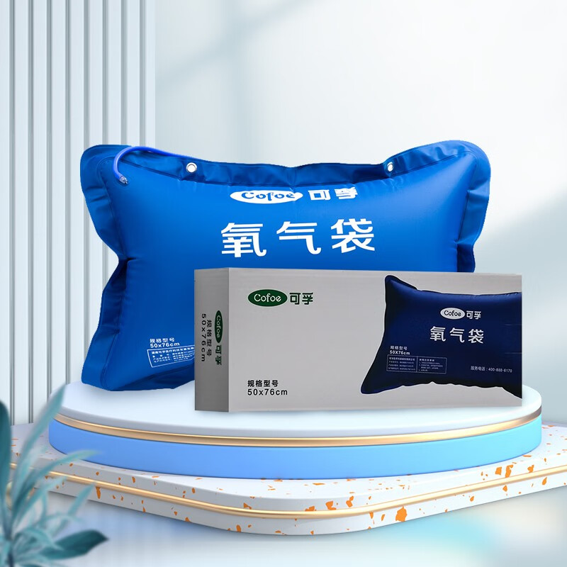 可孚 氧气袋  家用 医用便携储氧袋 孕妇氧气包老年人吸氧器 1盒