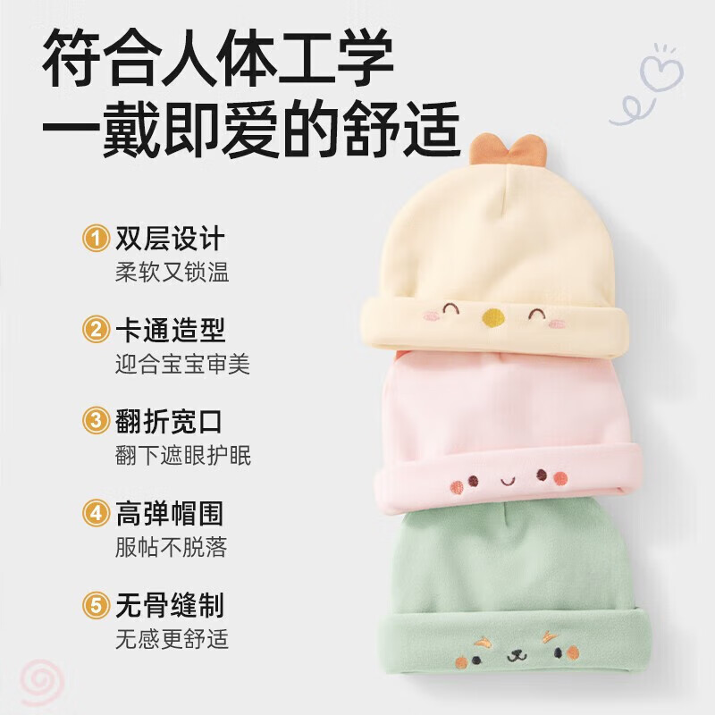 贝肽斯婴儿帽子春秋款德绒胎帽0一3月新生儿宝宝初生护卤门春秋季 珍妮猫(春秋) 0-3个月 (帽围32-39cm)