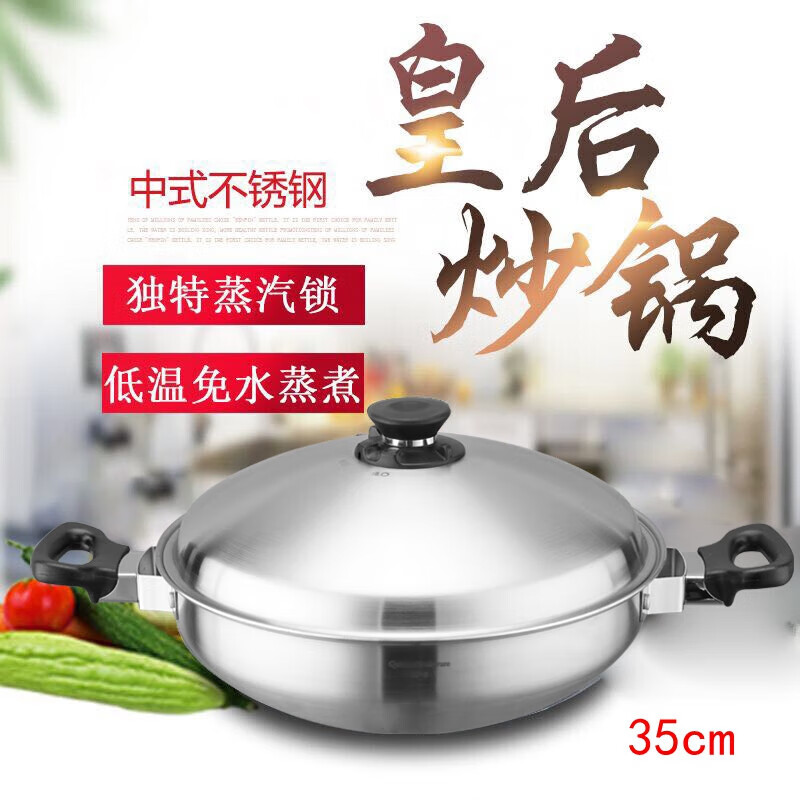 hkgx316安利皇后锅304不锈钢不粘炒锅汇光皇后猪蹄锅无水火锅正 五-层