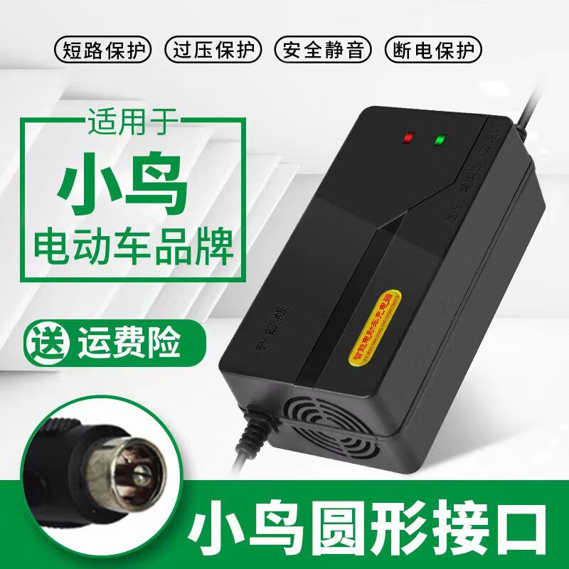 梵魂小鸟电动车电瓶充电器48v12ah20ah60v20ah64v14a小鸟电动车充电器