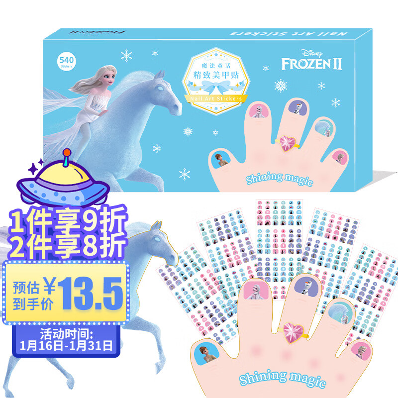 京东查儿童贴纸价格走势|儿童贴纸价格走势图