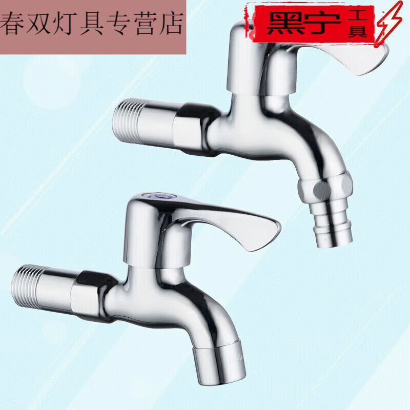 赤奥铜中长洗衣机水龙头快开拖把池水龙头15水龙头铜中长洗