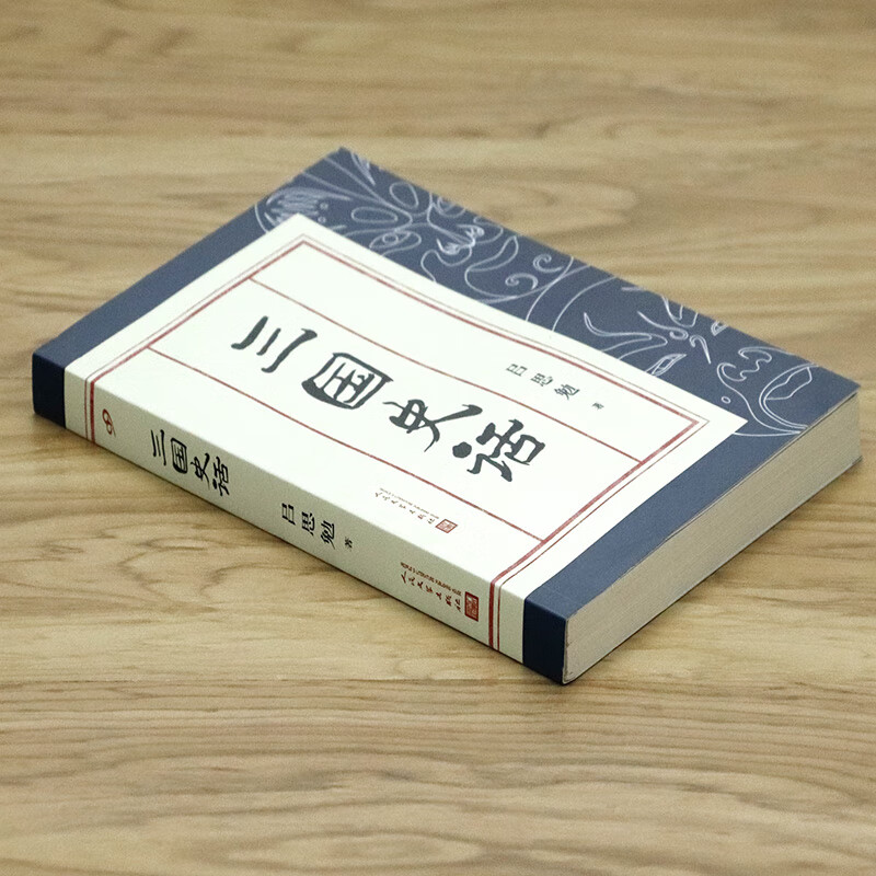 3本39 吕思勉作品:三国史话易中天品三国引用的大家名作从文学史学两