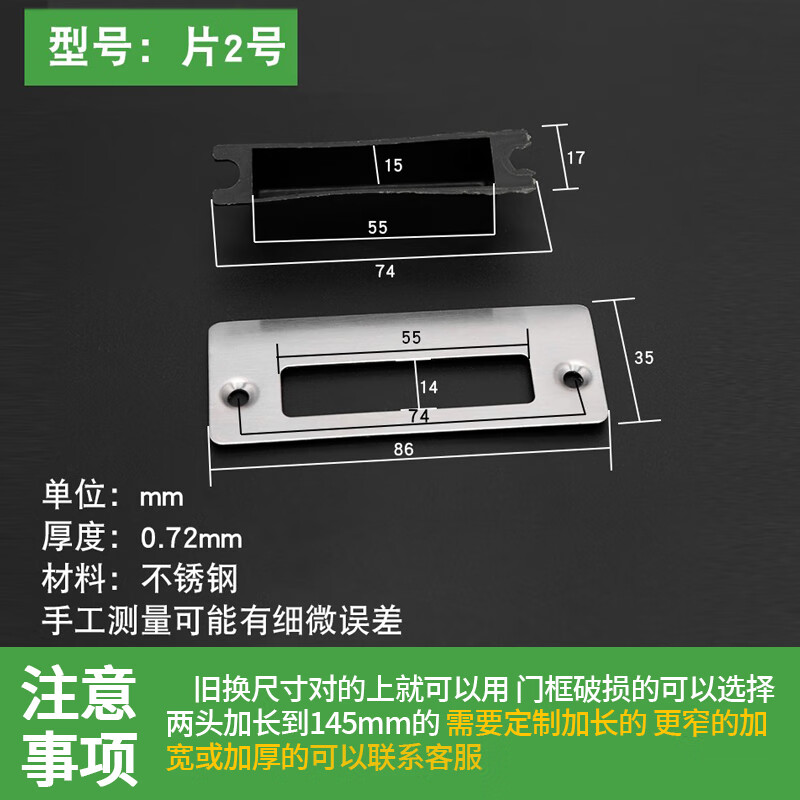 金喜多卧室房间木门锁锁具配件锁体门框导向片木门专用锁片扣片条压边条 2号片+壳 送螺丝 35-45MM通用型不带钥匙