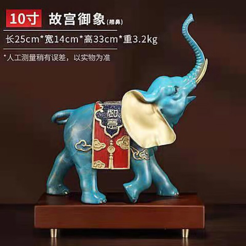 故宫御象一对客厅玄关办公室乔迁开业装饰品 故宫御象 【10寸鼻子上