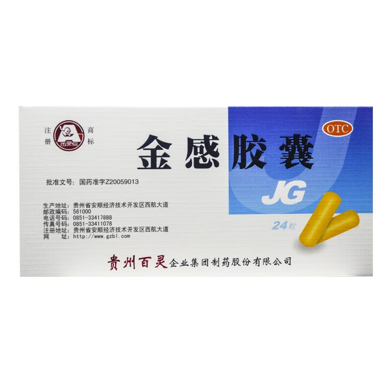 百灵鸟金感胶囊价格走势与购买指南