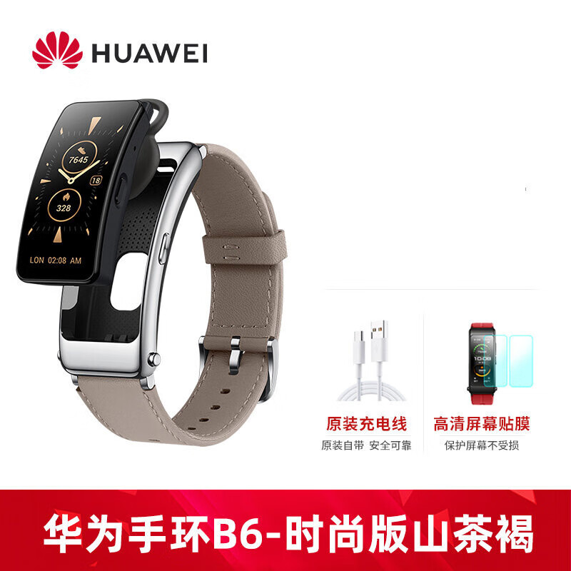 二合一商务版男女心率电话提醒手表多功能防水计步 【时尚款山茶褐】