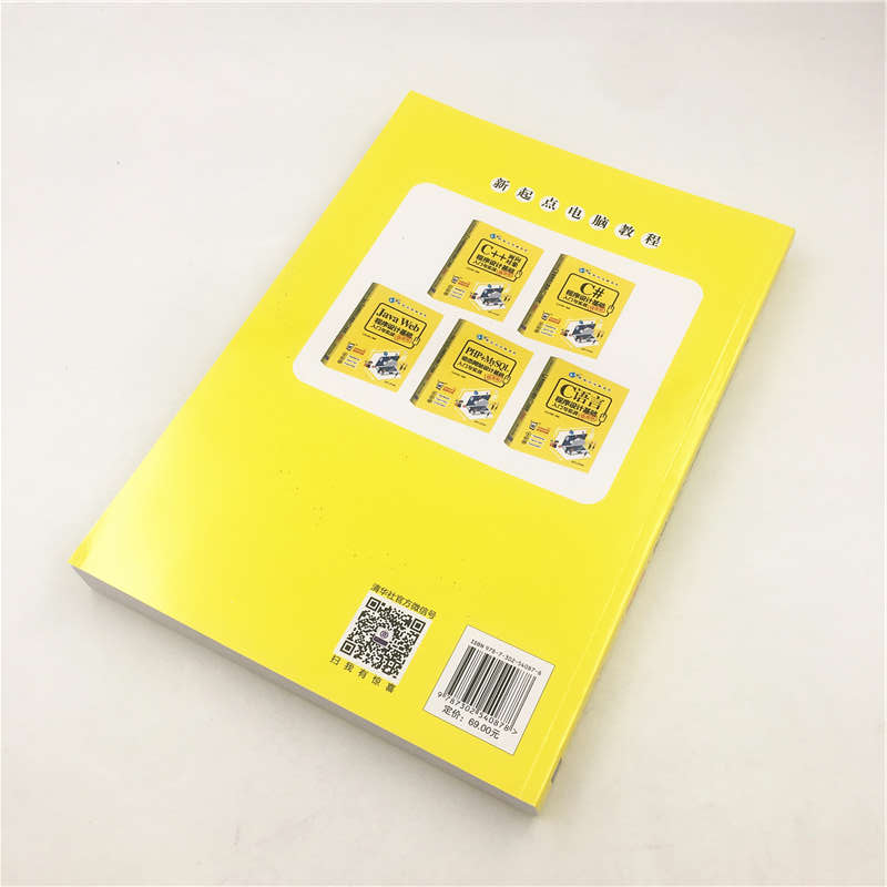 C语言程序设计基础入门与实战（微课版）/新起点电脑教程