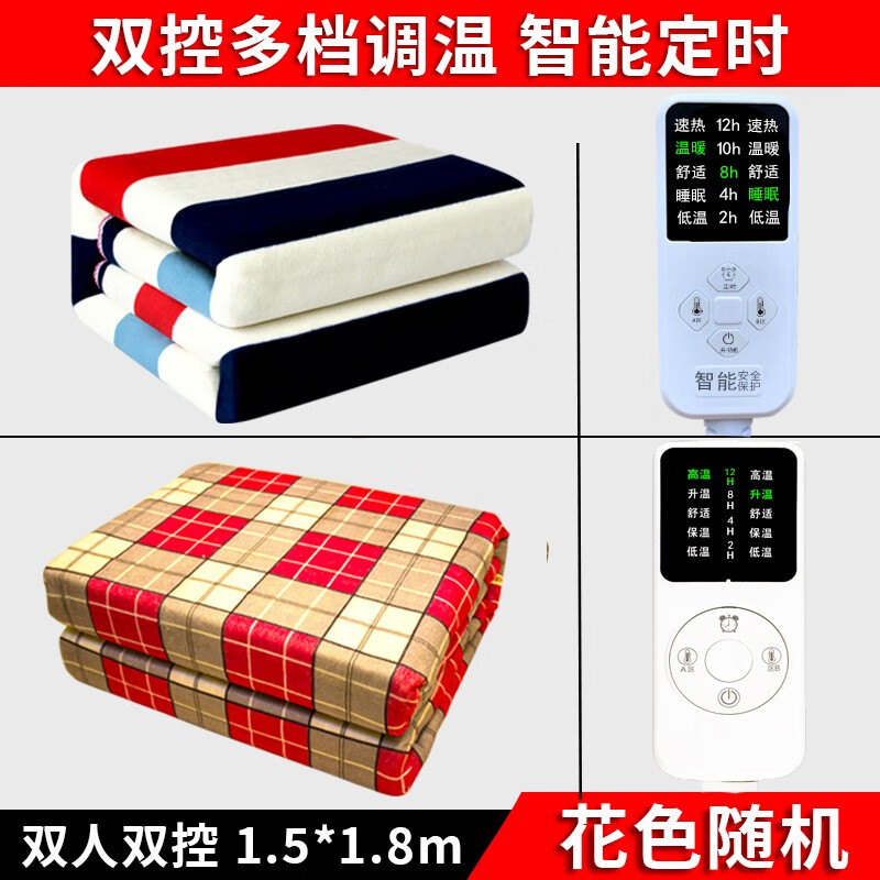 怎么查电热毯历史价格|电热毯价格比较