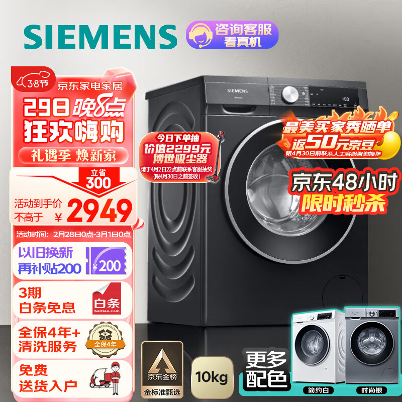 西门子（SIEMENS）iQ300 曜石黑系列10公斤滚筒洗衣机全自动 智能除渍 强效除螨 变频节能 防过敏 除菌洗  U20W怎么样,好用不?