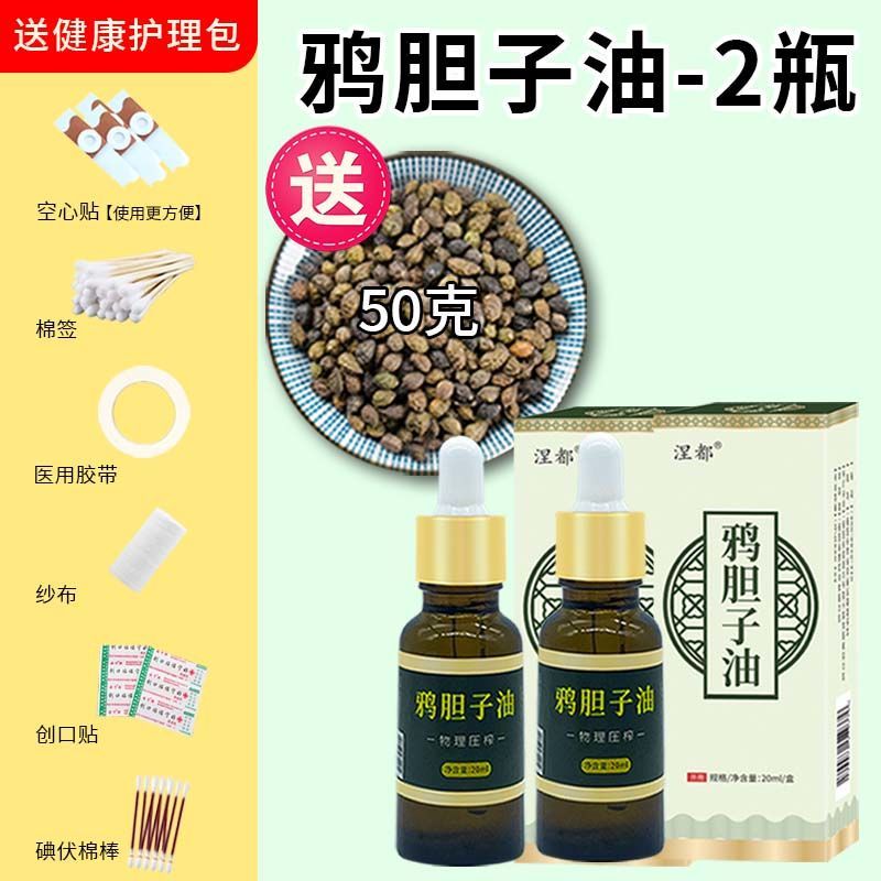 鸦胆子乳膏鸦胆子软膏去祛疣药液脖子肉粒疙瘩扁平尤瘊一抹无优猴