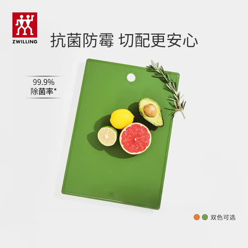 双立人（ZWILLING）菜板砧板切菜板案板厨具抗菌TPU家用双面切菜切水果Now系列 渠道 抗菌款-青柠色【99.9%抗菌率】属于什么档次？