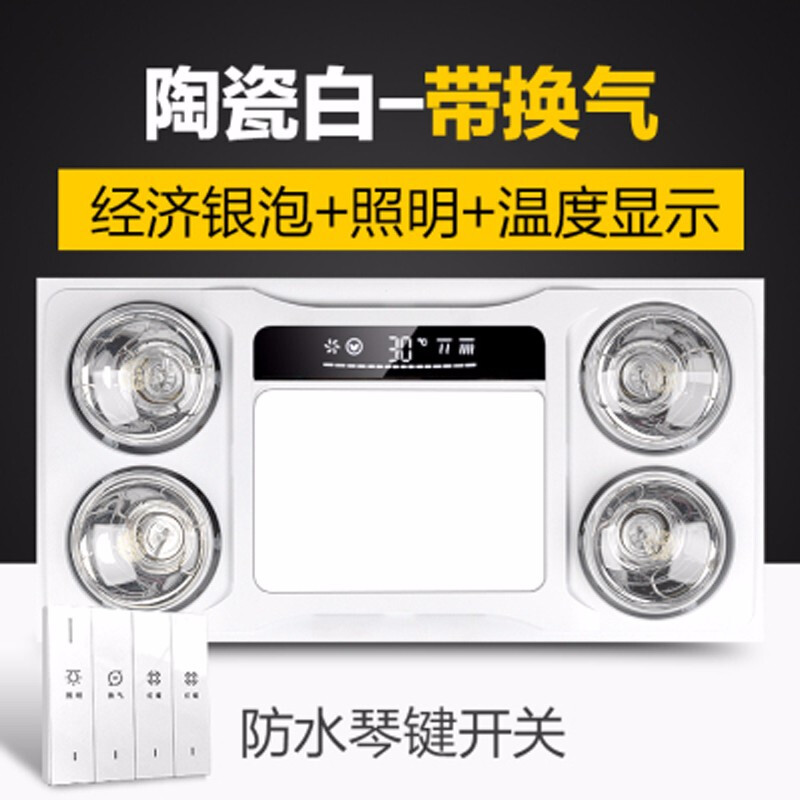 小米AI语音米家APP控制奥华顶集成吊顶浴霸排气扇照明一体浴室卫生间取暖灯暖三合一陶瓷白（带换气） 陶瓷白-（带换气）-经典银泡-按键