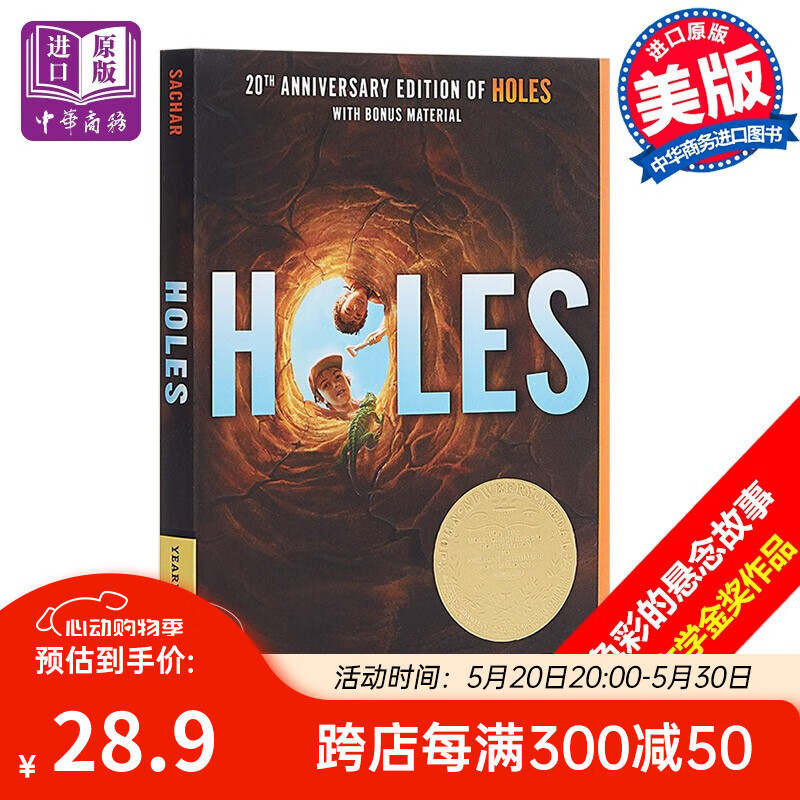 Holes 别有洞天 洞 660L 纽伯瑞奖 Louis Sachar 英文原版 7-12岁