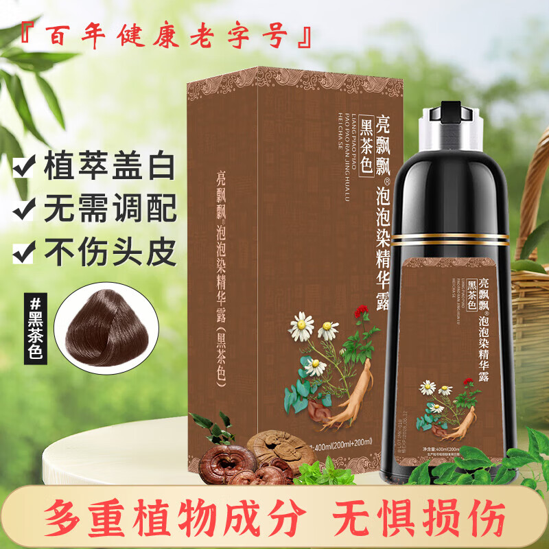 同仁堂(TRT)经销染发剂泡泡护染发霜植物萃取轻松染 黑茶色 400ml 送父母