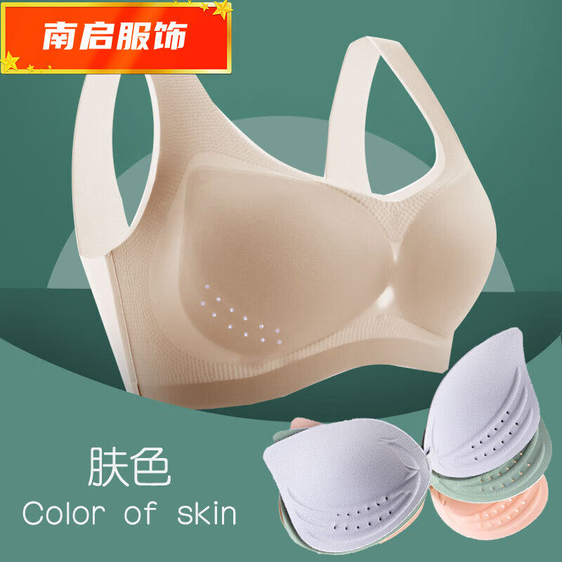 龙桃子薄款内衣无痕美背心式大码文胸300斤胖无钢圈聚拢运动收副乳胸