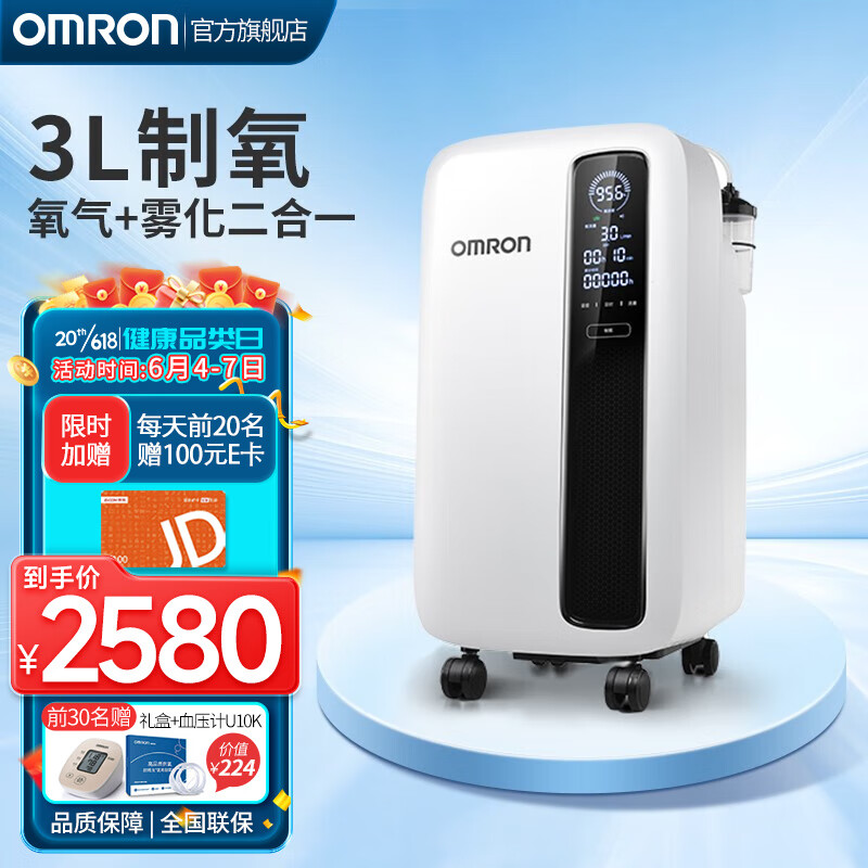 欧姆龙OMRON智呼吸轻音3L制氧机家用吸氧机 智能遥控触屏语音款Y-311W带雾化 3L制氧机Y-311W