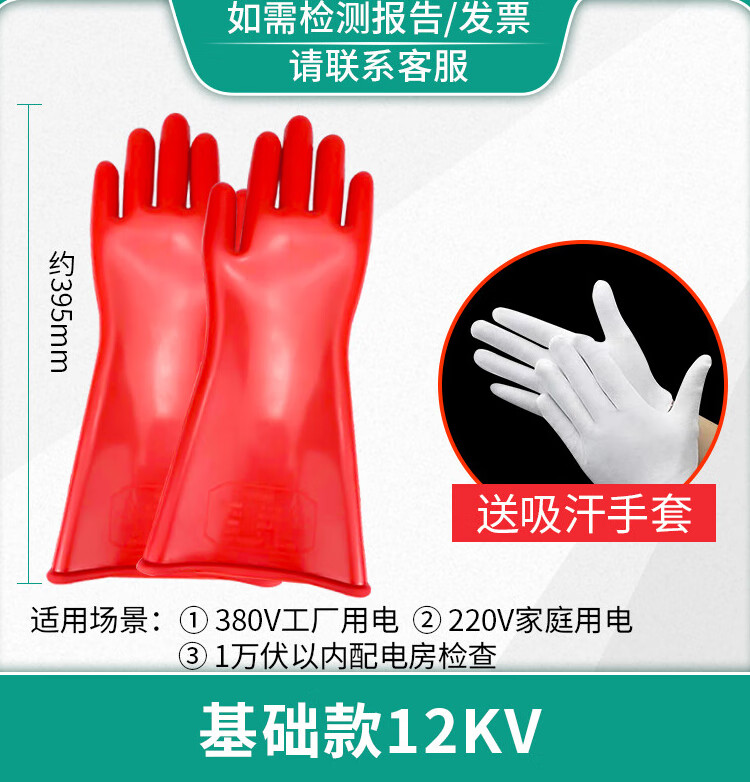 12kv绝缘手套25kv高压防电手套电工手套带电操作橡胶手套 12kv平板款