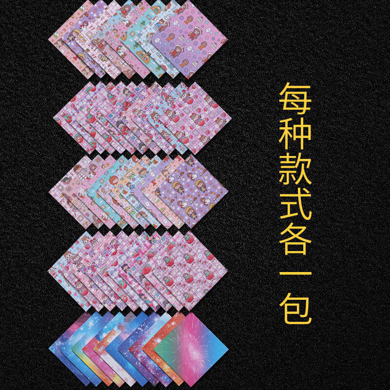 可爱少女折纸15cm彩纸手工纸千纸鹤正方形儿童卡通萌妹双面印花 5种