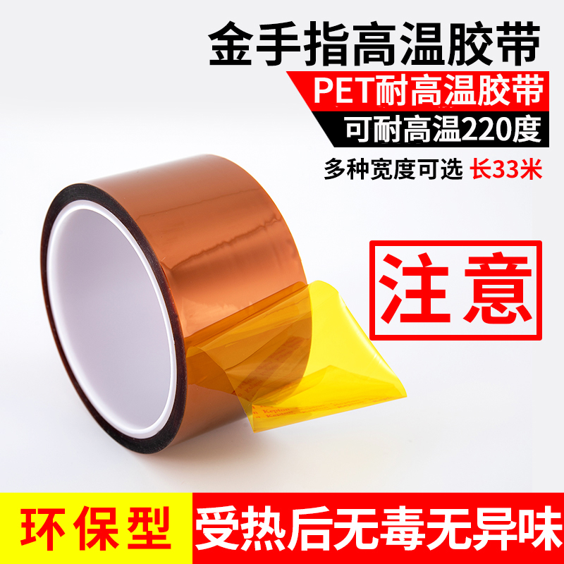双巨人 金手指耐高温胶带PET茶色耐高温胶布锂电池绝缘胶纸耐温220度无痕防水防高温胶带电镀防焊包扎用 40MM宽*33米长耐高温220度