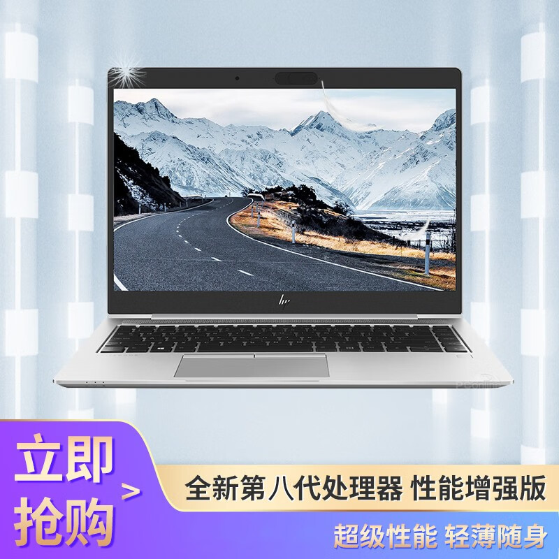 惠普二手笔记本电脑 840g3 840g6  830g6 i7 i5代超薄笔记本 轻薄便携