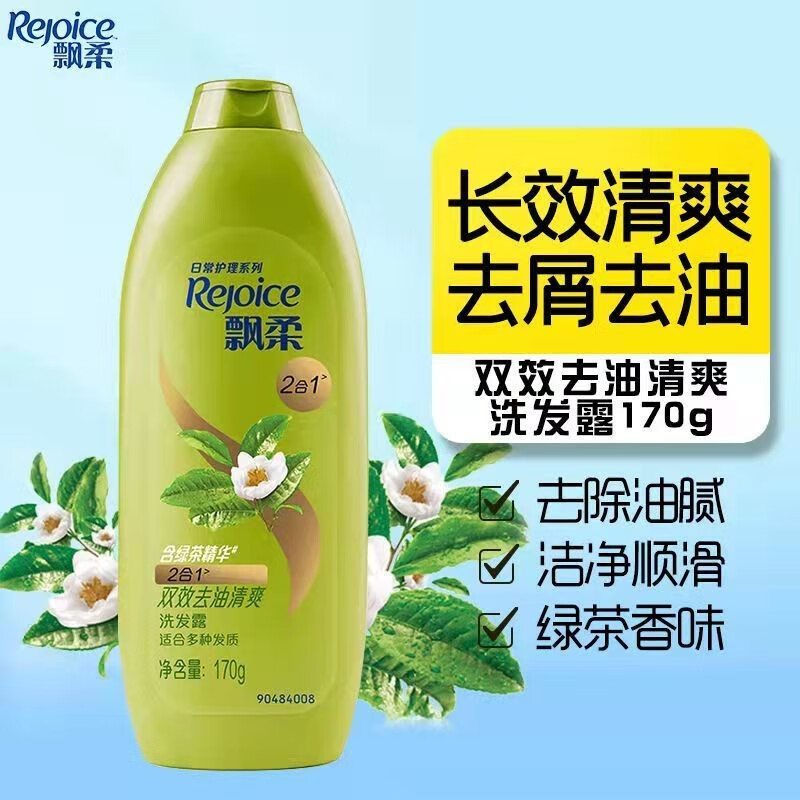 飘柔洗发露绿茶洗发水洗头膏洗发膏洗头水家庭护理系列 170g*1瓶 飘柔