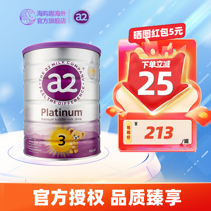 a2【6罐享180/罐】幼儿配方奶粉 天然A2蛋白质 A2 3段 （新配方）至24年5月 900g怎么看?