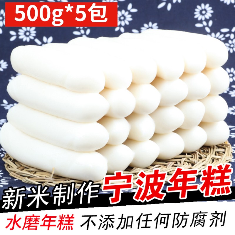 哈宝糕点宁波慈城农家手工水磨年糕条炒年糕片烧烤油煎浙江特产真空