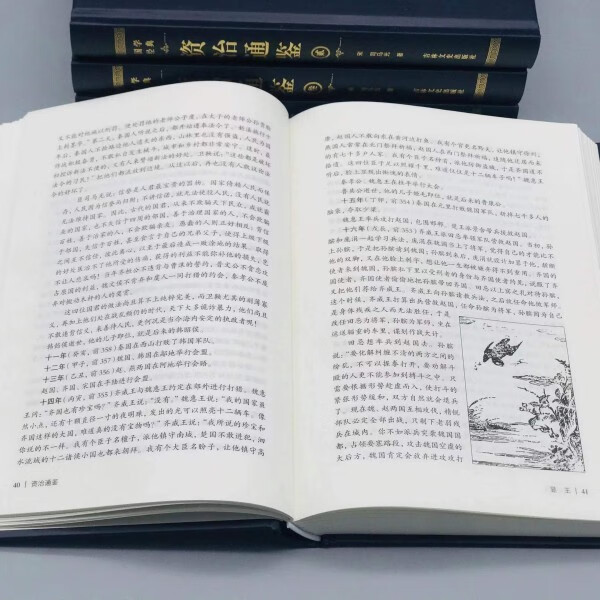 【官方正版】资治通鉴白话版无删减版 文白对照原著 皮面精装全集全套 全本全注全译书成人阅读 资治通鉴精装(全4册) 官方正版