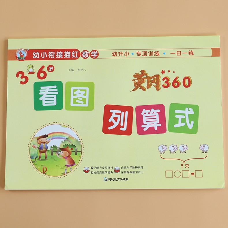 认时间与人民币 认识钟表时分秒针指示练习题幼小衔接钱币元角分换算学前儿童认时钟分钟教材作业 小学生一年级二年级幼儿园学前班大班数学专项训练计算练习册 3-4-5-6-7-8岁小孩子思维训练幼升小图书籍