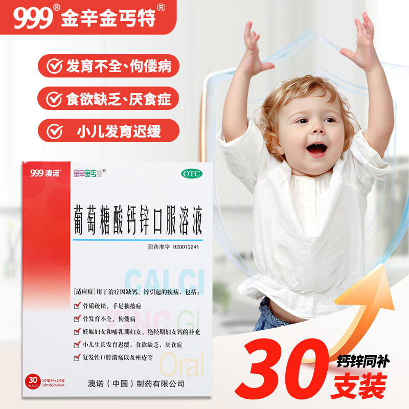 [������ؤ��]���������п�ڷ���Һ 10ml*30֧ 3��װ [������ؤ��] 10ml*30֧/��