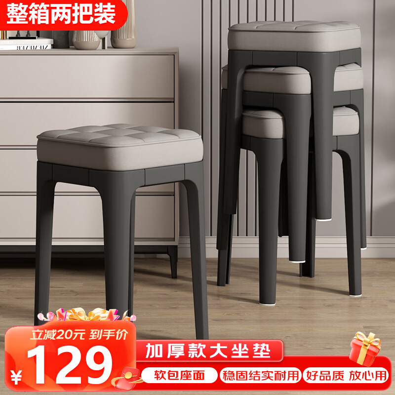 卓博凳子家用塑料凳子可叠放板凳软座换鞋凳化妆凳餐凳BD526灰色2把装
