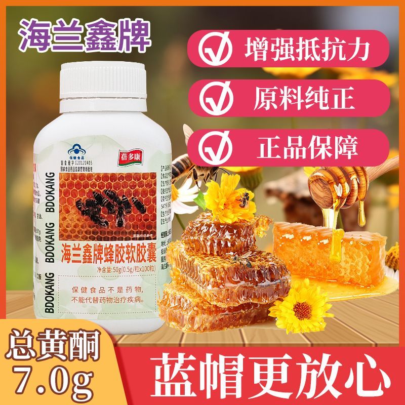 三代蜂胶哪家更好(三代蜂胶是什么颜色) 三代蜂胶哪家更好(三代蜂胶是什么颜色)