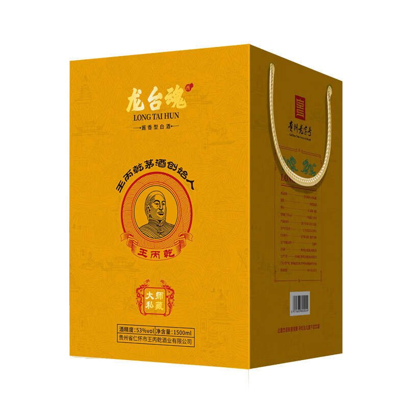 龙台魂王丙乾贵州老字号大师私藏1500ml/坛酱香白酒整箱 宴请送礼优级酒 53度 1500mL 1坛