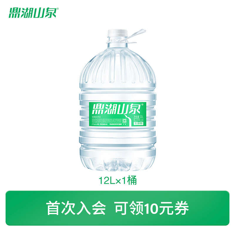 鼎湖山泉饮用天然水 12L*1桶 大桶装水 家庭泡茶鲜甜