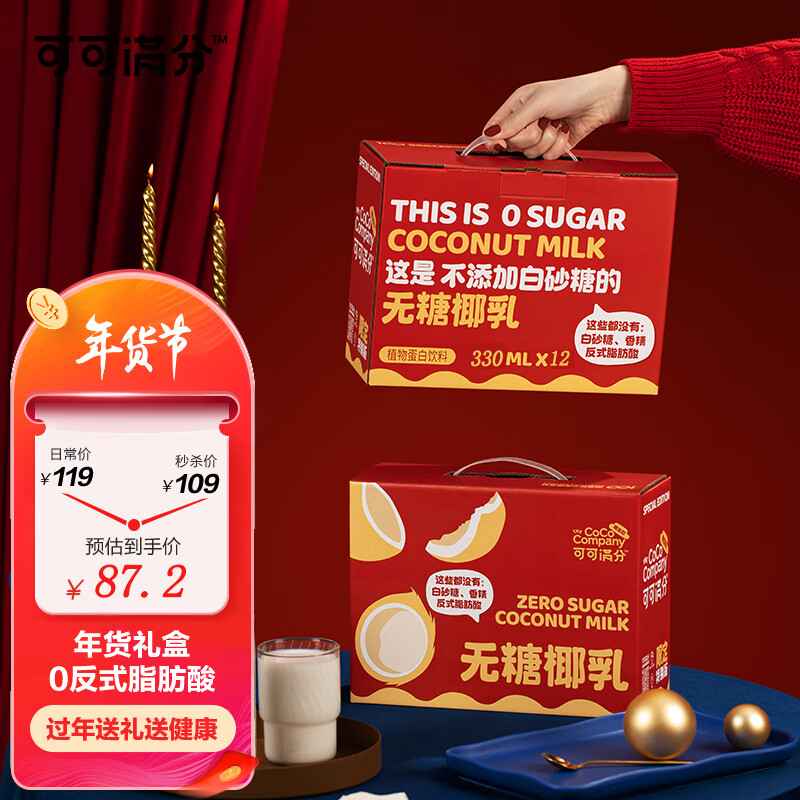 饮料京东史低|饮料价格走势图